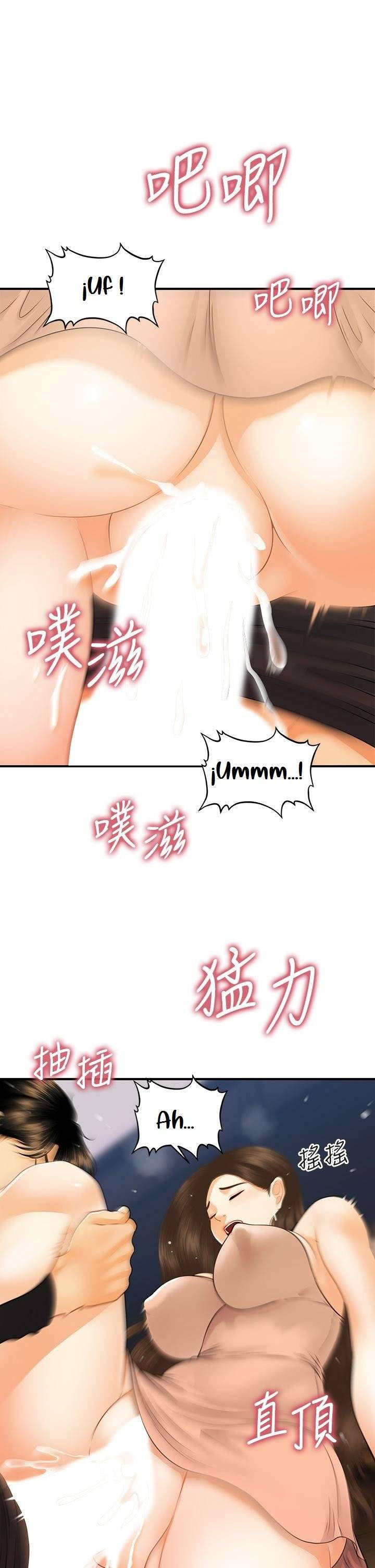 You&#8217;re so Handsome - Chapter 76 22