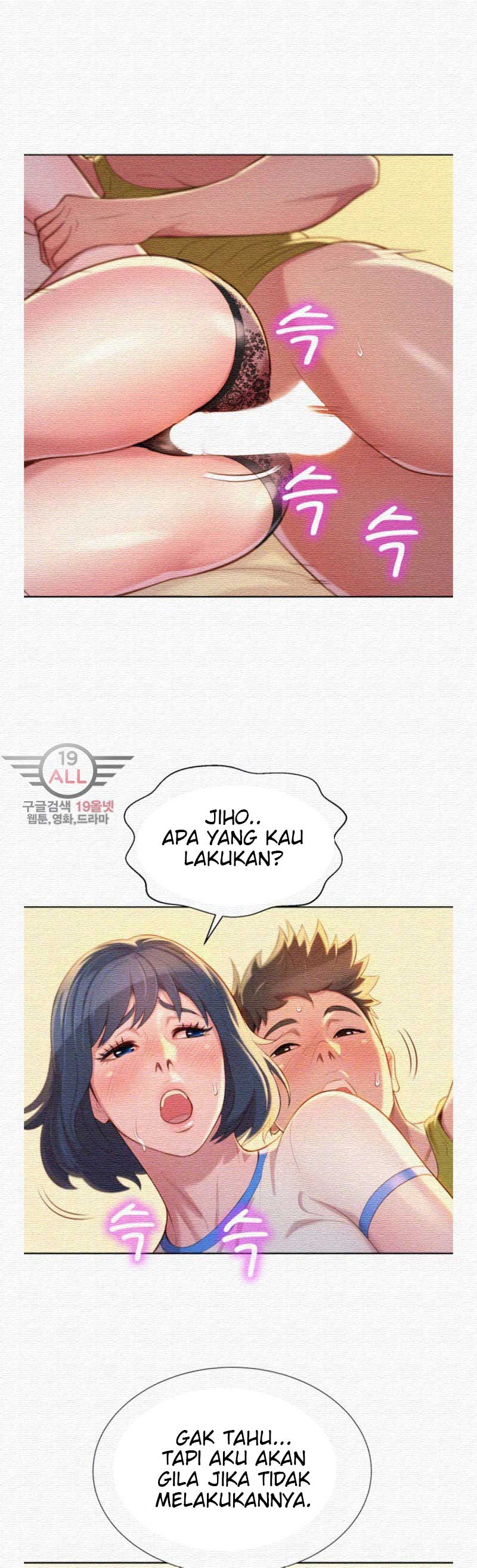 Sister Neighbor - Chapter 21 17