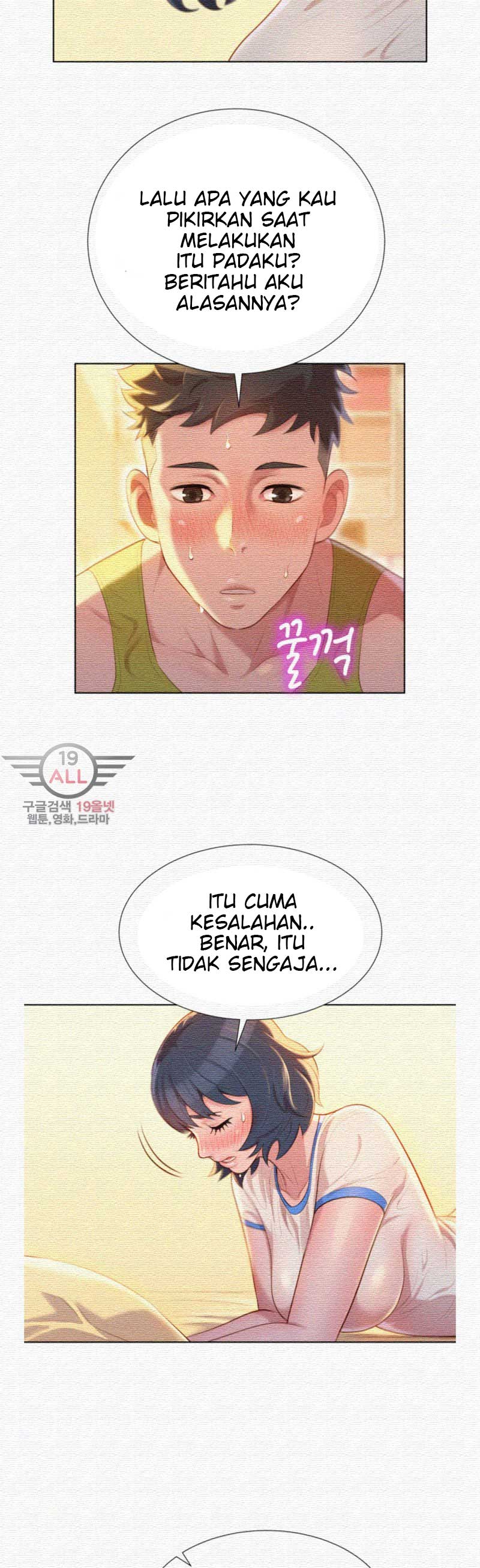 Sister Neighbor - Chapter 21 6