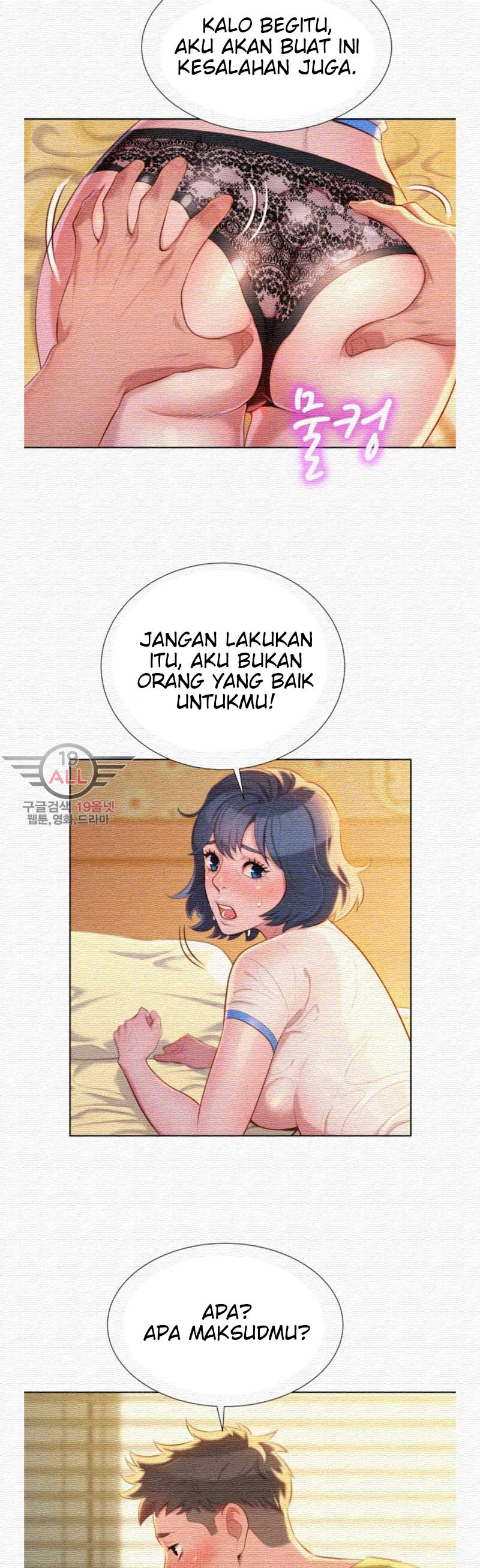 Sister Neighbor - Chapter 21 7