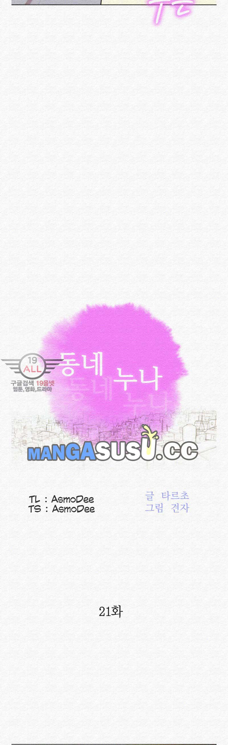Sister Neighbor - Chapter 21 4