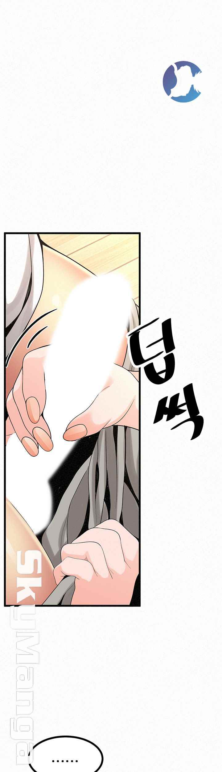 Her Skin - Chapter 21 4