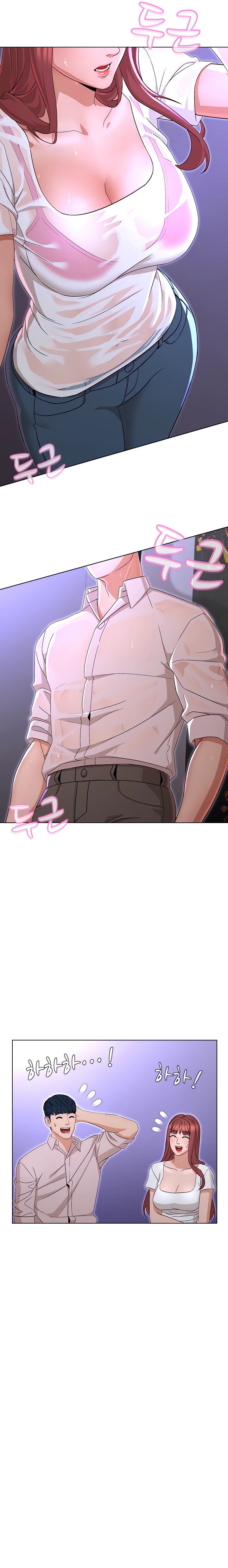 Between Shouldn&#8217;t - Chapter 19 7