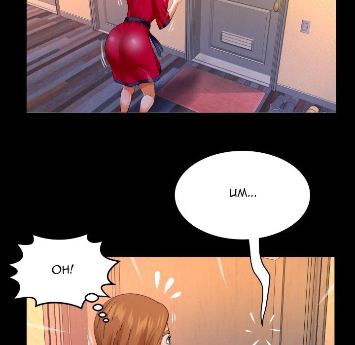 My Aunt - Chapter 116 33