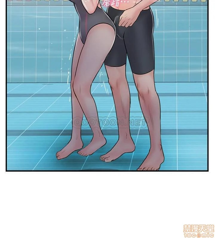 Swinging - Chapter 23 28