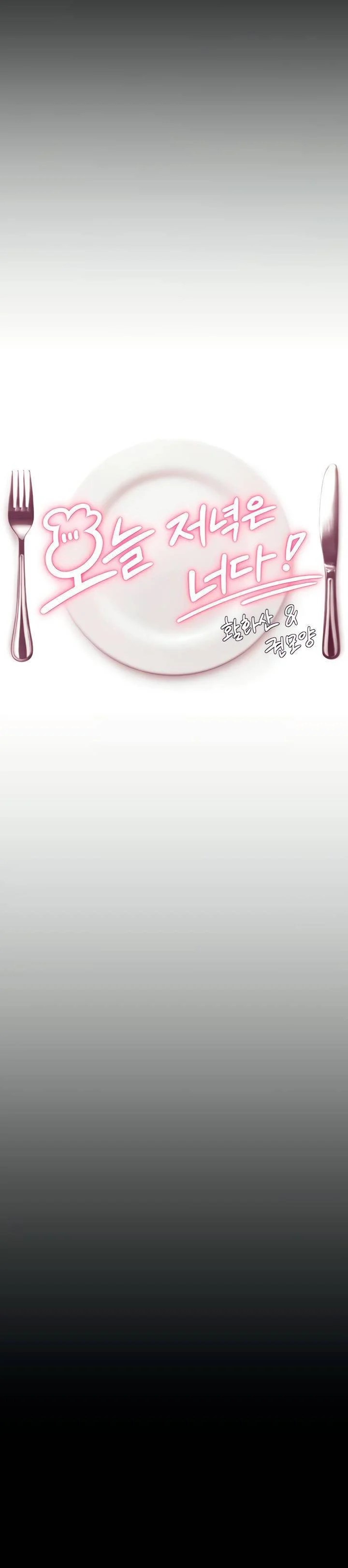 Today Dinner - Chapter 23 4
