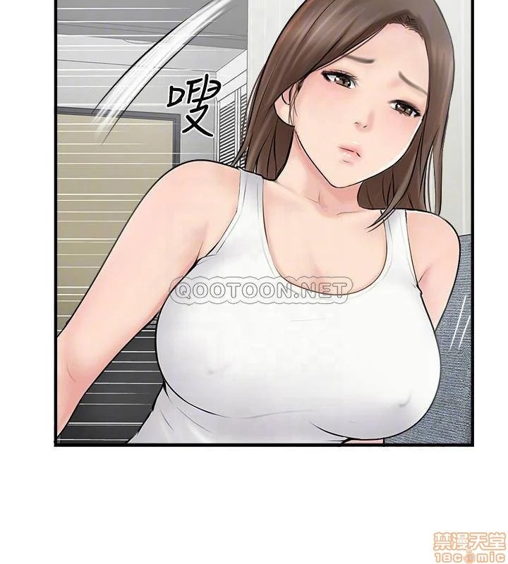 Swinging - Chapter 23 6