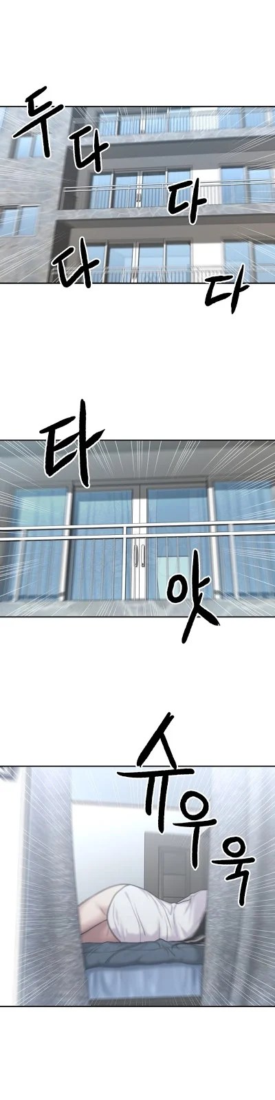 Ghost Love - Chapter 23 5