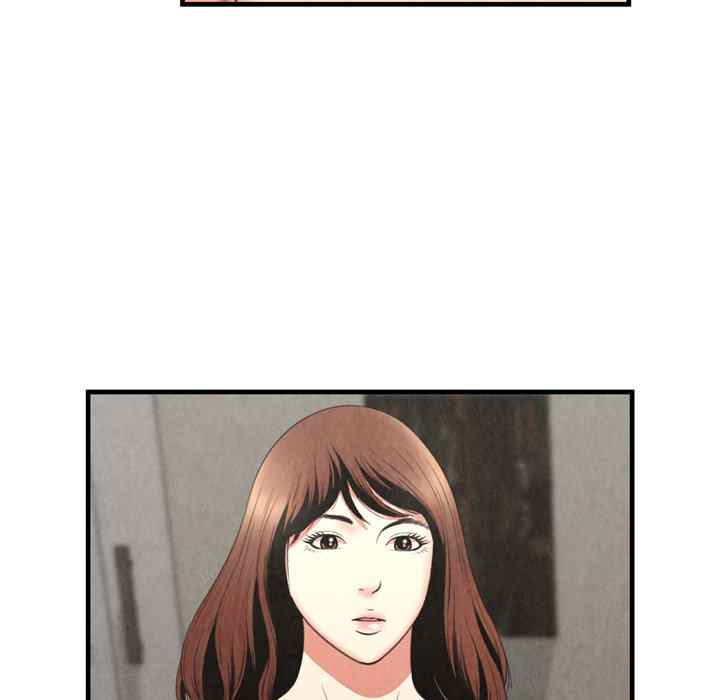 Depths of Hell - Chapter 29 74