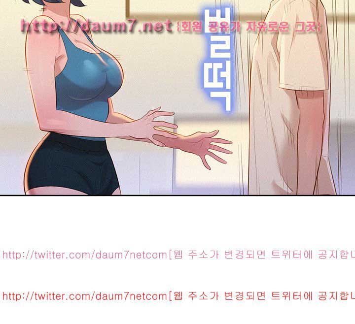 Sister Neighbor - Chapter 10 7