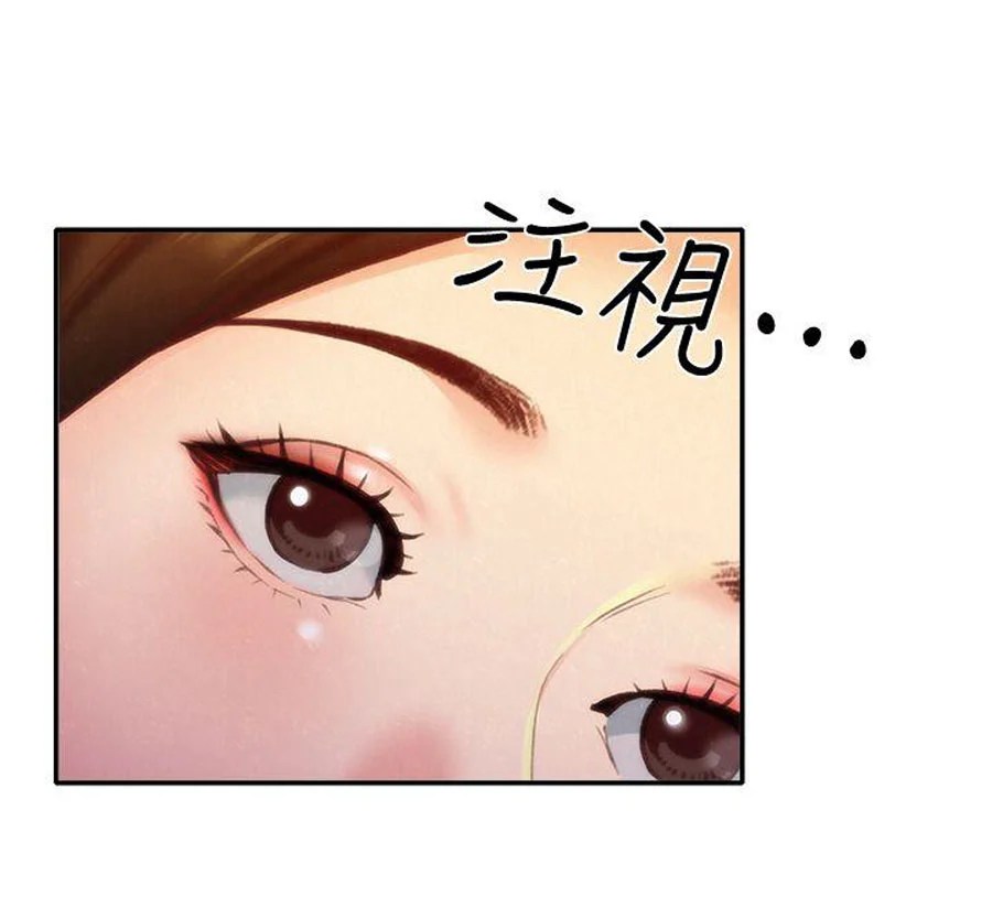 My Baby Girl - Chapter 10 71