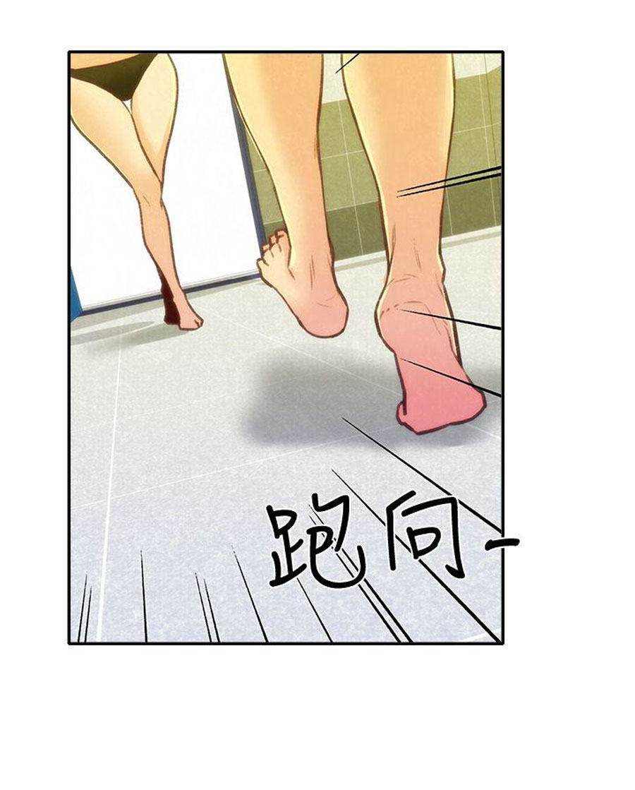 My Baby Girl - Chapter 10 16