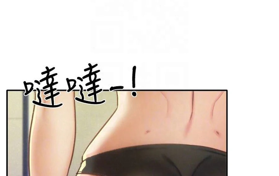 My Baby Girl - Chapter 10 3