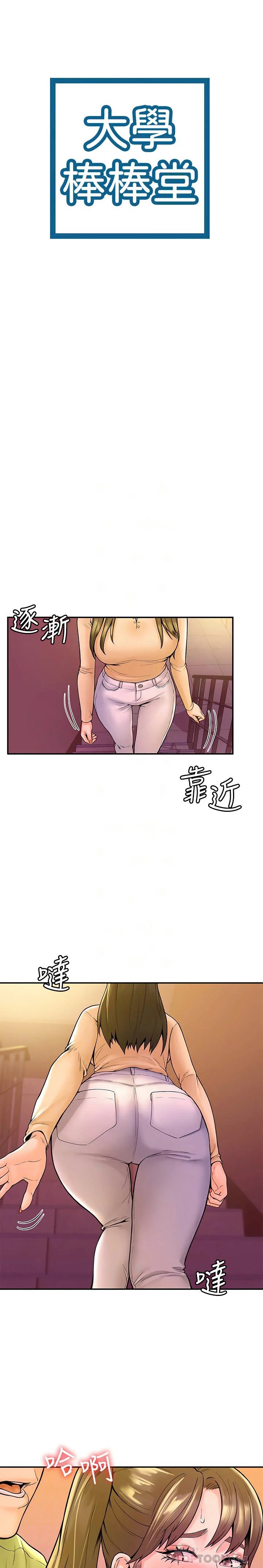 Campus Today - Chapter 35 3