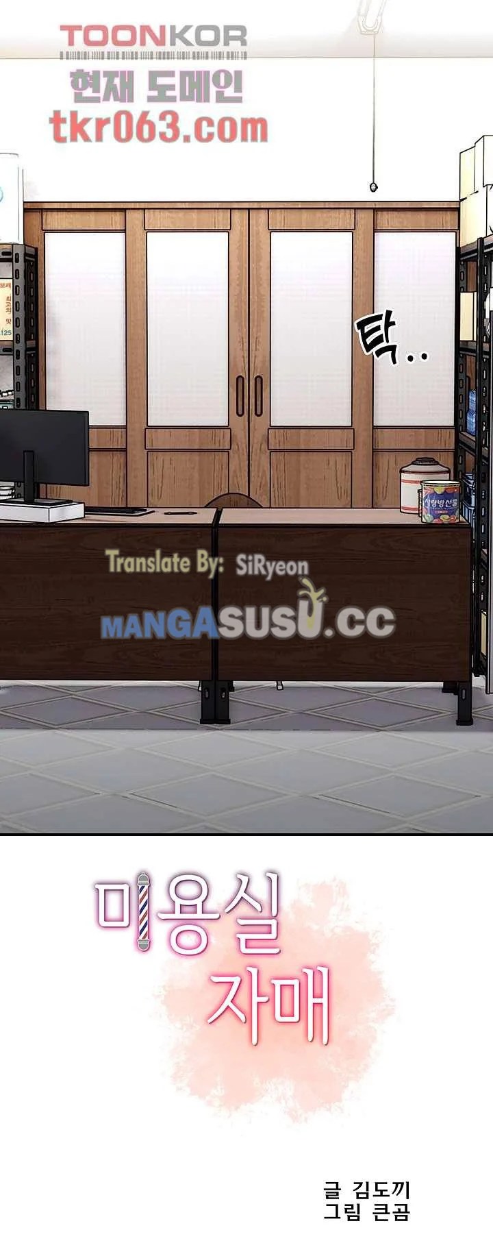 Beauty Salon Sisters - Chapter 35 6