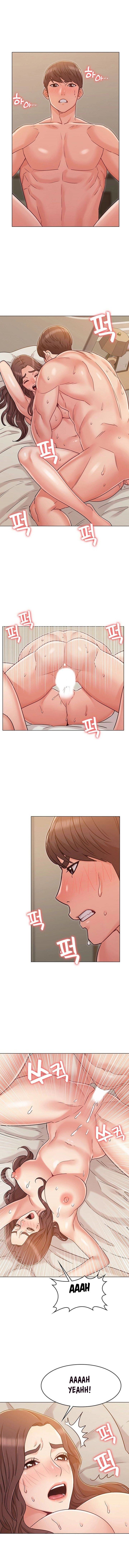 Not You, but Your Sister - Chapter 26 6