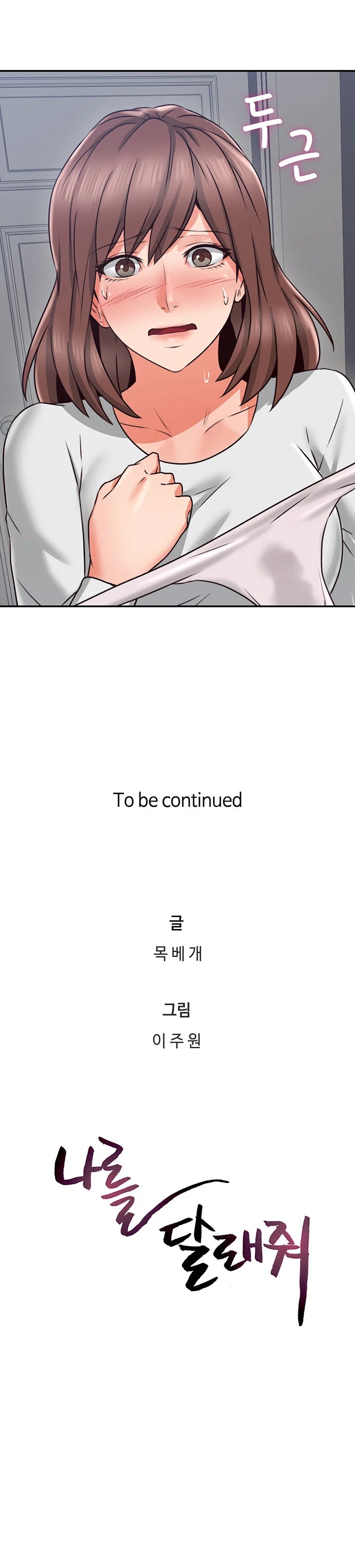 Soothe Me - Chapter 40 12