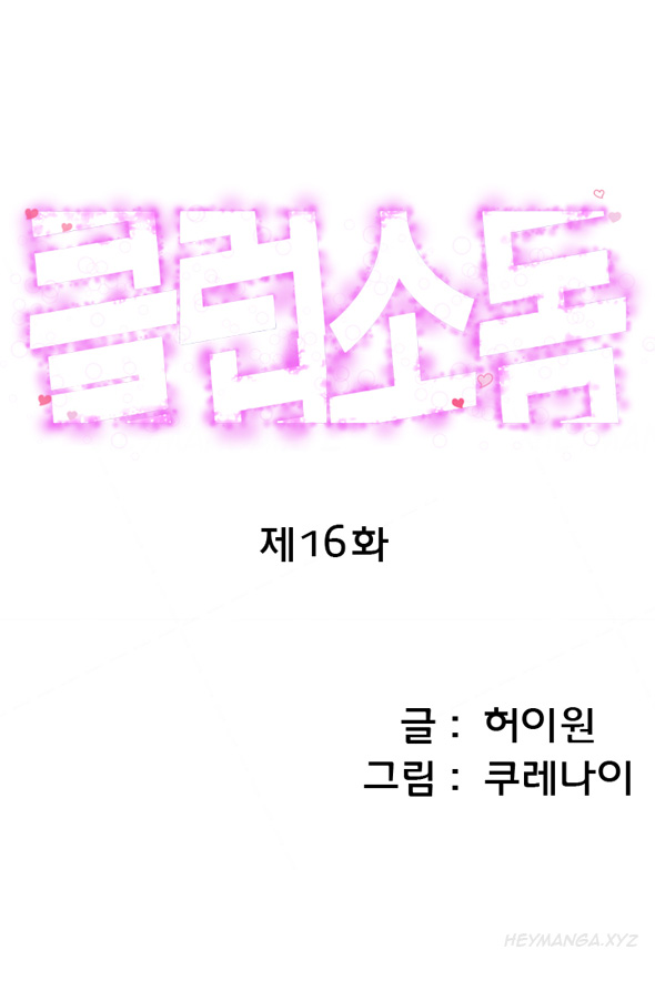Club Sodom - Chapter 16 1