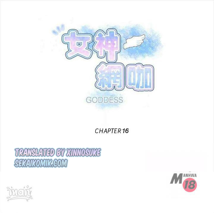 PC Goddess Room - Chapter 16 2