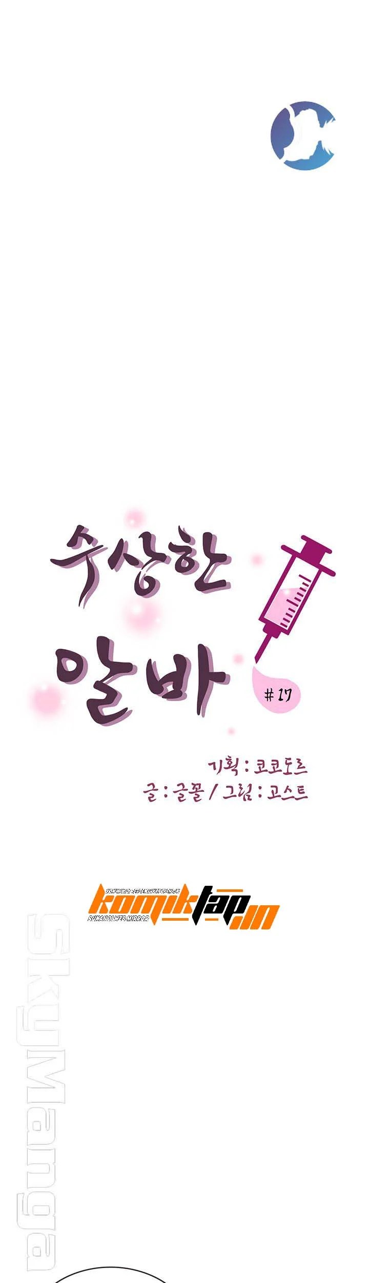 Suspicious Job - Chapter 16 15