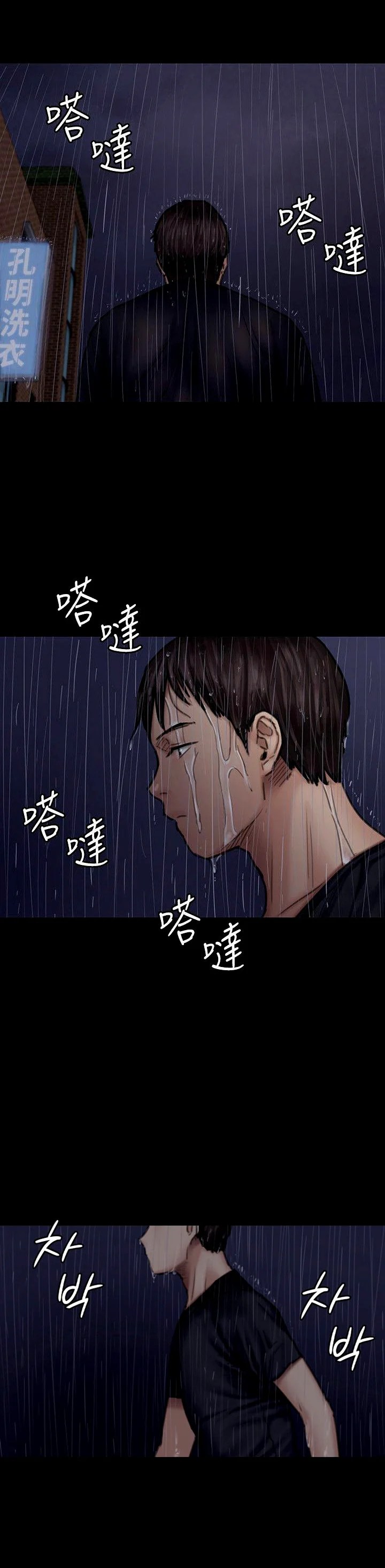 Queen Bee (Andrew) - Chapter 89 10