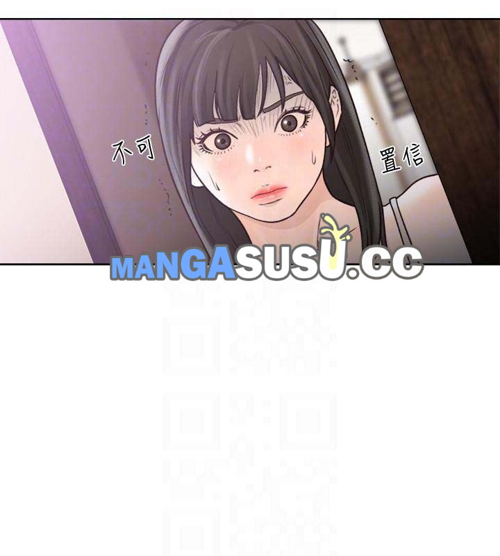 Lust Awakening - Chapter 94 18