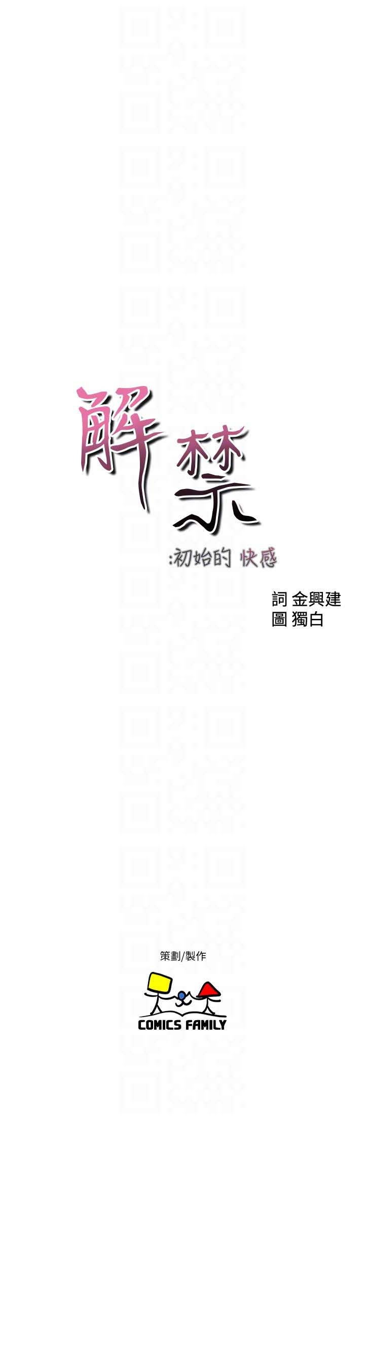 Lust Awakening - Chapter 94 15