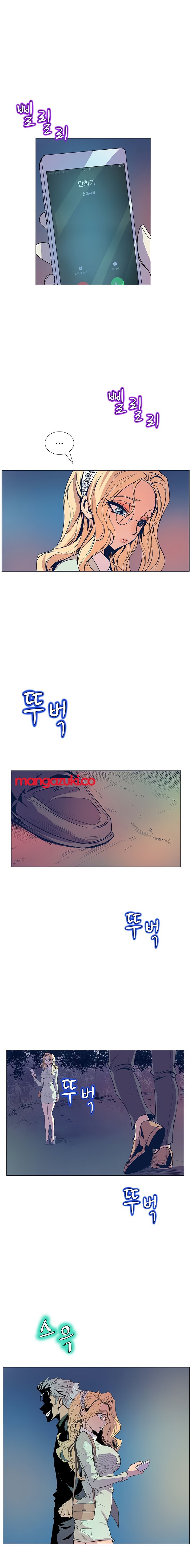 Sahwa: Secret Commission - Chapter 32 18