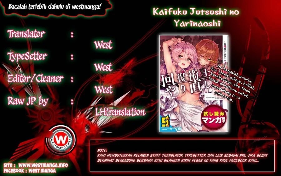 Kaifuku Jutsushi no Yarinaoshi - Chapter 05.2 2