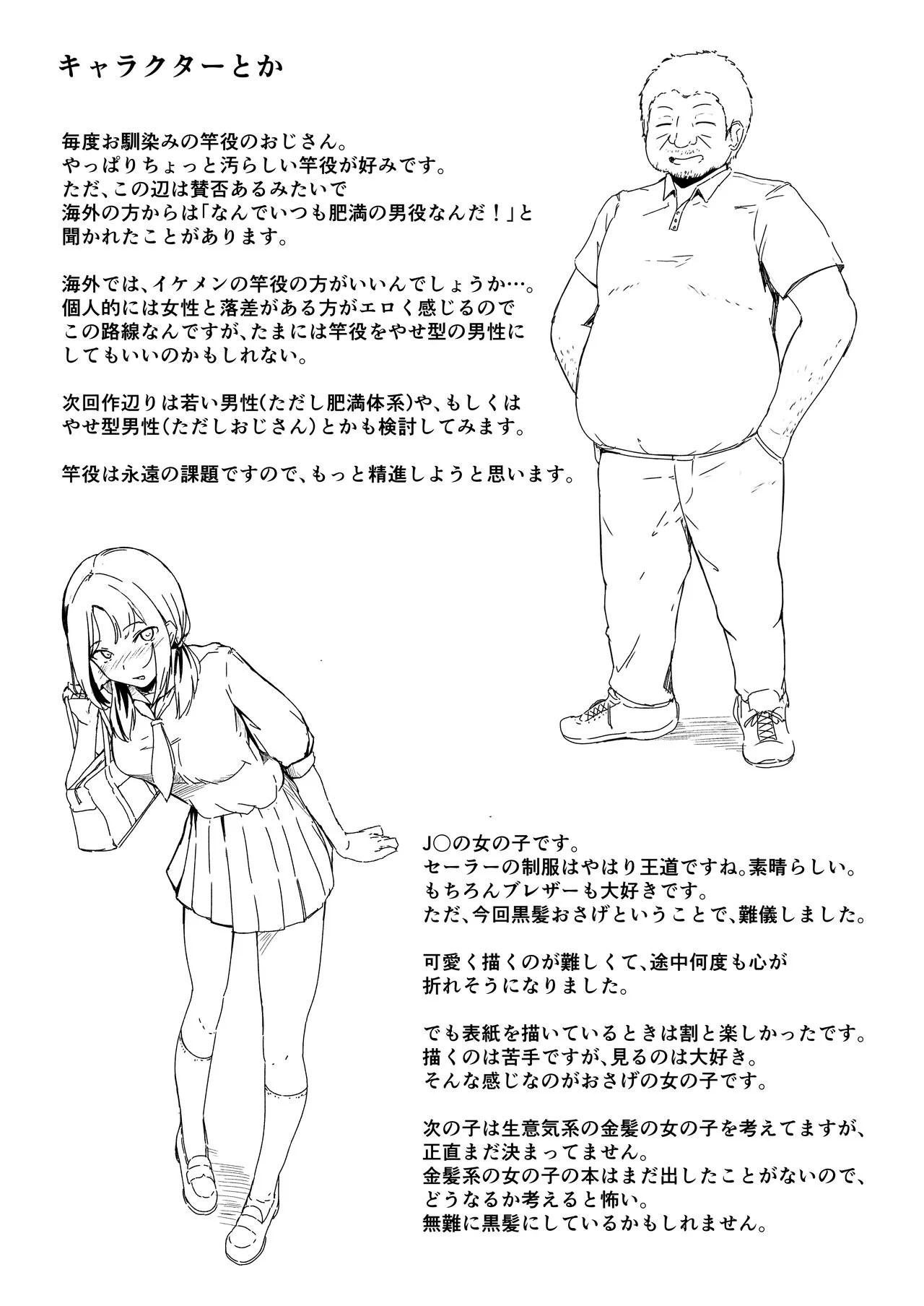 Rinjin Saimin - Chapter 1 51