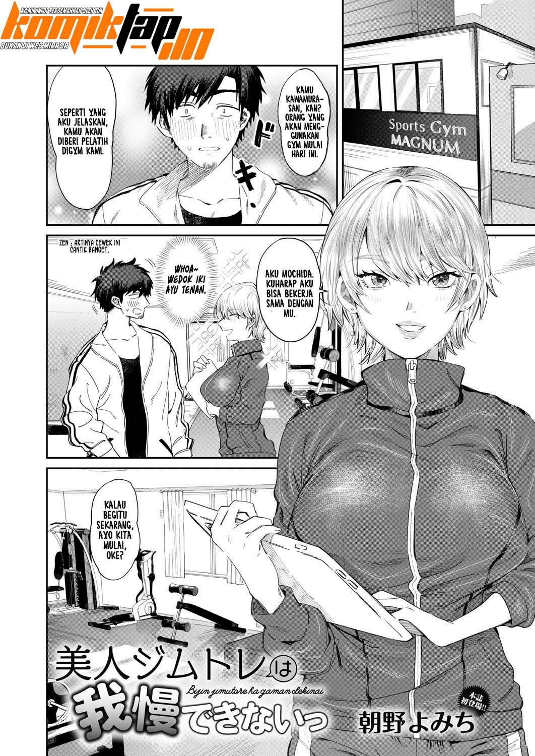 Bijin Gym Tore wa Gaman Dekinai - Chapter 1 4