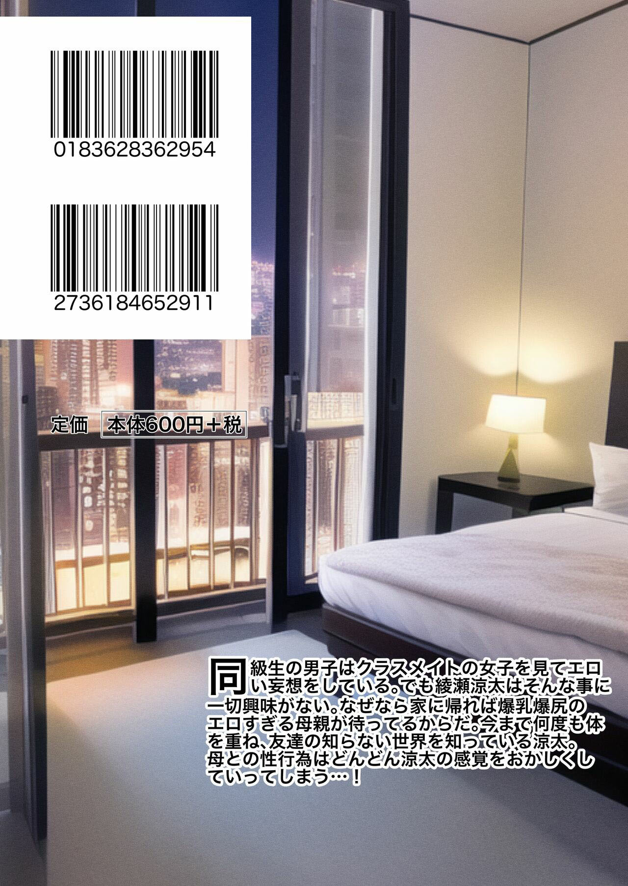 Only My Mom Can Get Me Off - Chapter 1 34