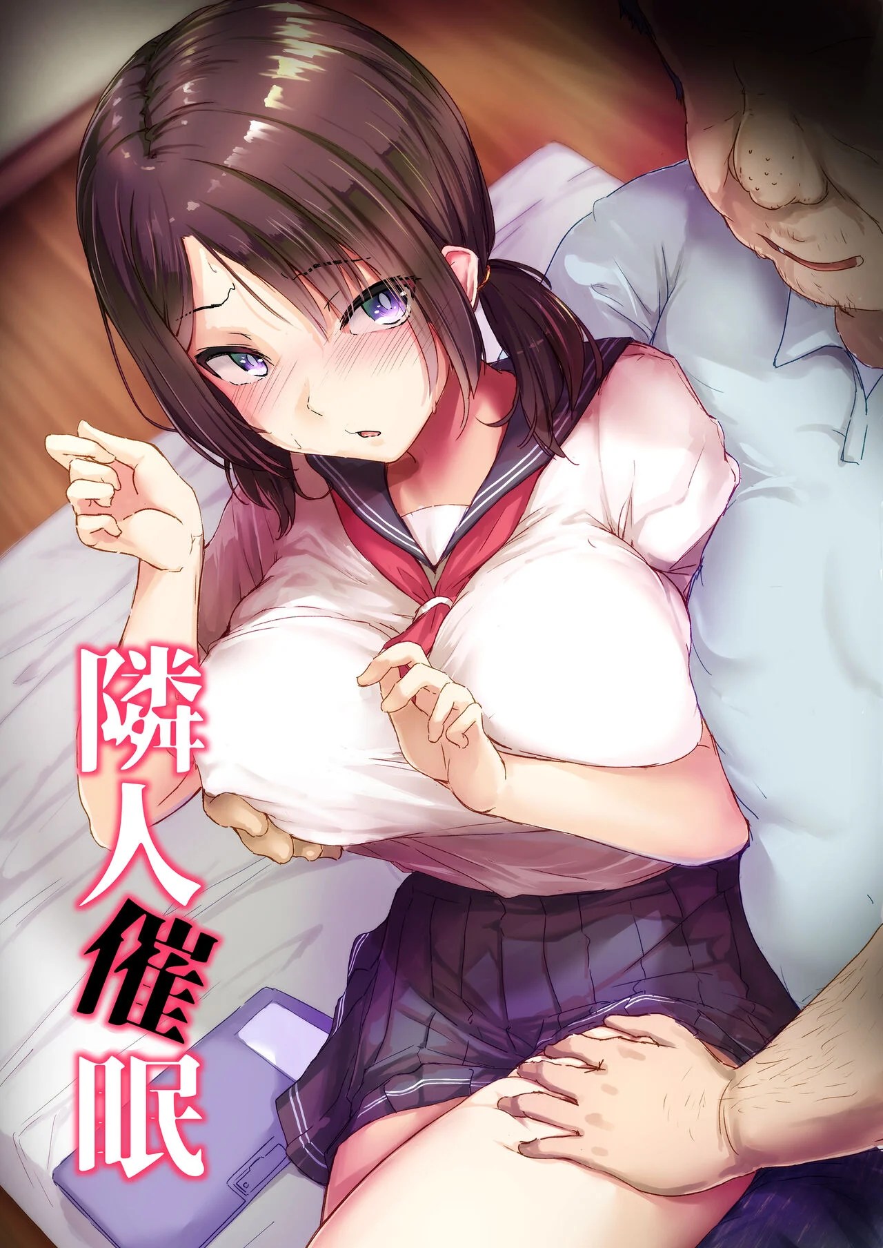Rinjin Saimin - Chapter 1 3