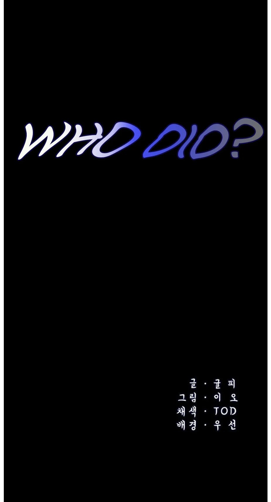 Who did you do with - Chapter 1 56