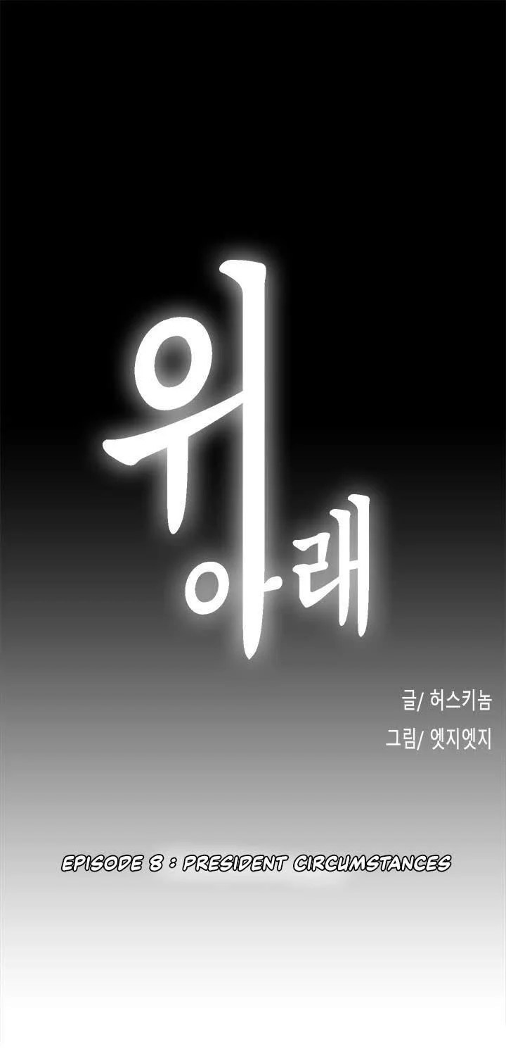 Up and Down (Edge Edge) - Chapter 8 3