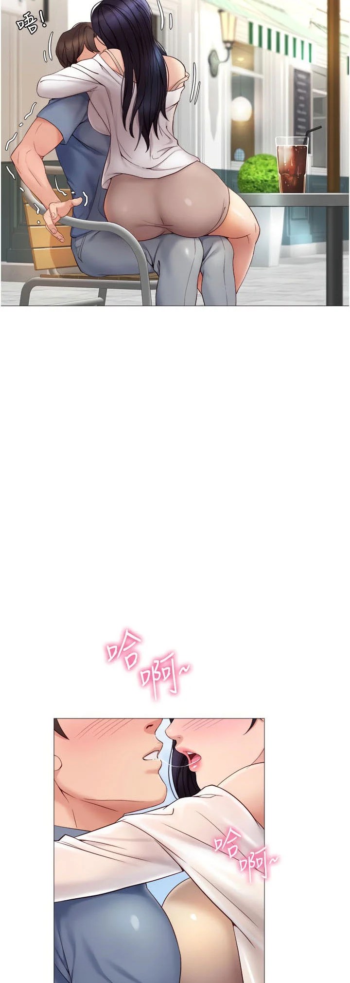Daughter Friend - Chapter 7 22