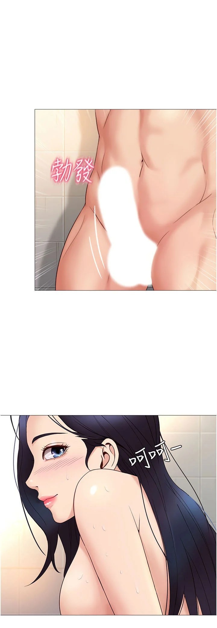 Daughter Friend - Chapter 7 37