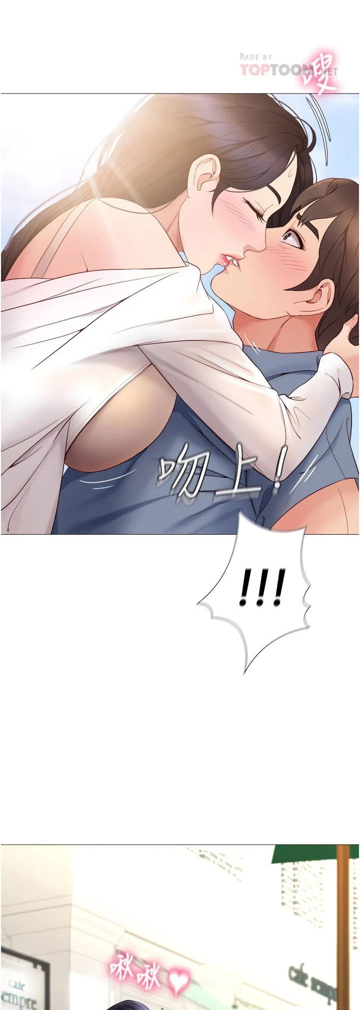 Daughter Friend - Chapter 7 21