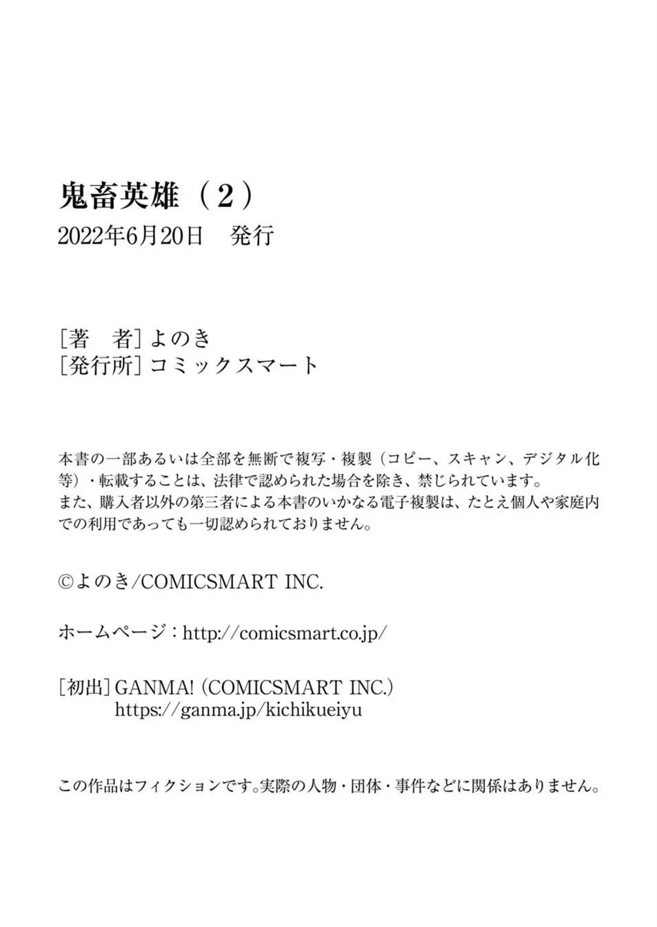Kichiku Eiyuu - Chapter 15.5 13