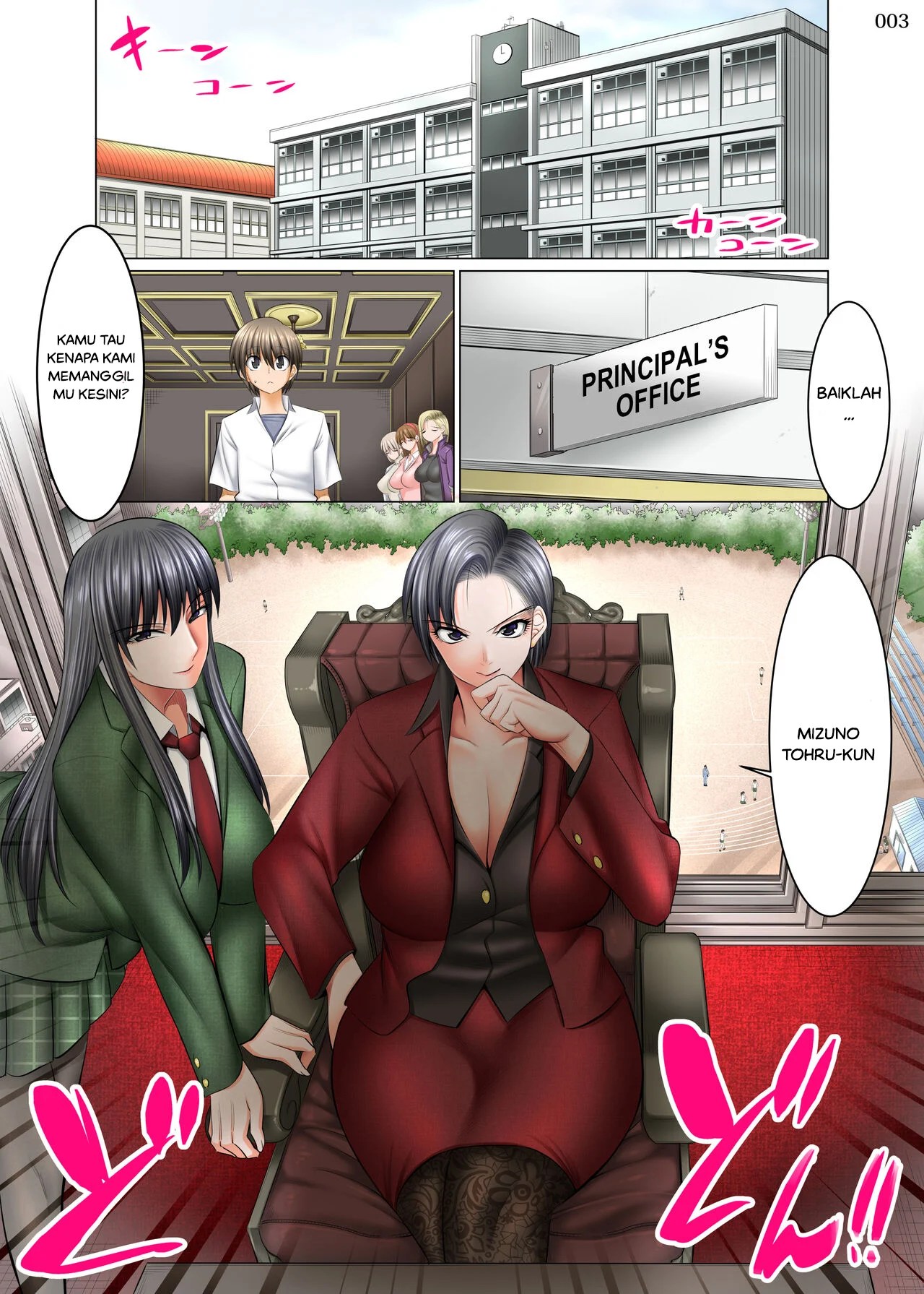 Boku Igai Inpo no Sekai Tannin Kyoushi Hen - Chapter 4 5