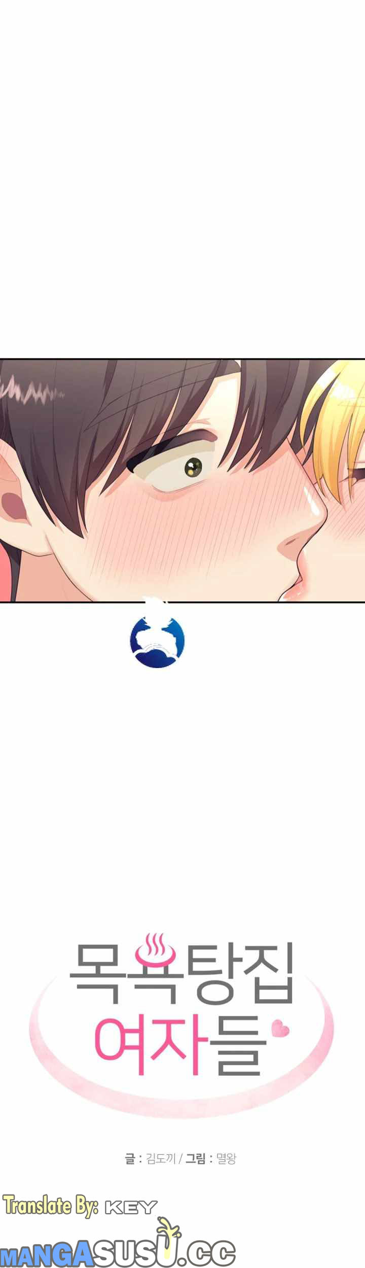 Public Bathhouse - Chapter 4 5