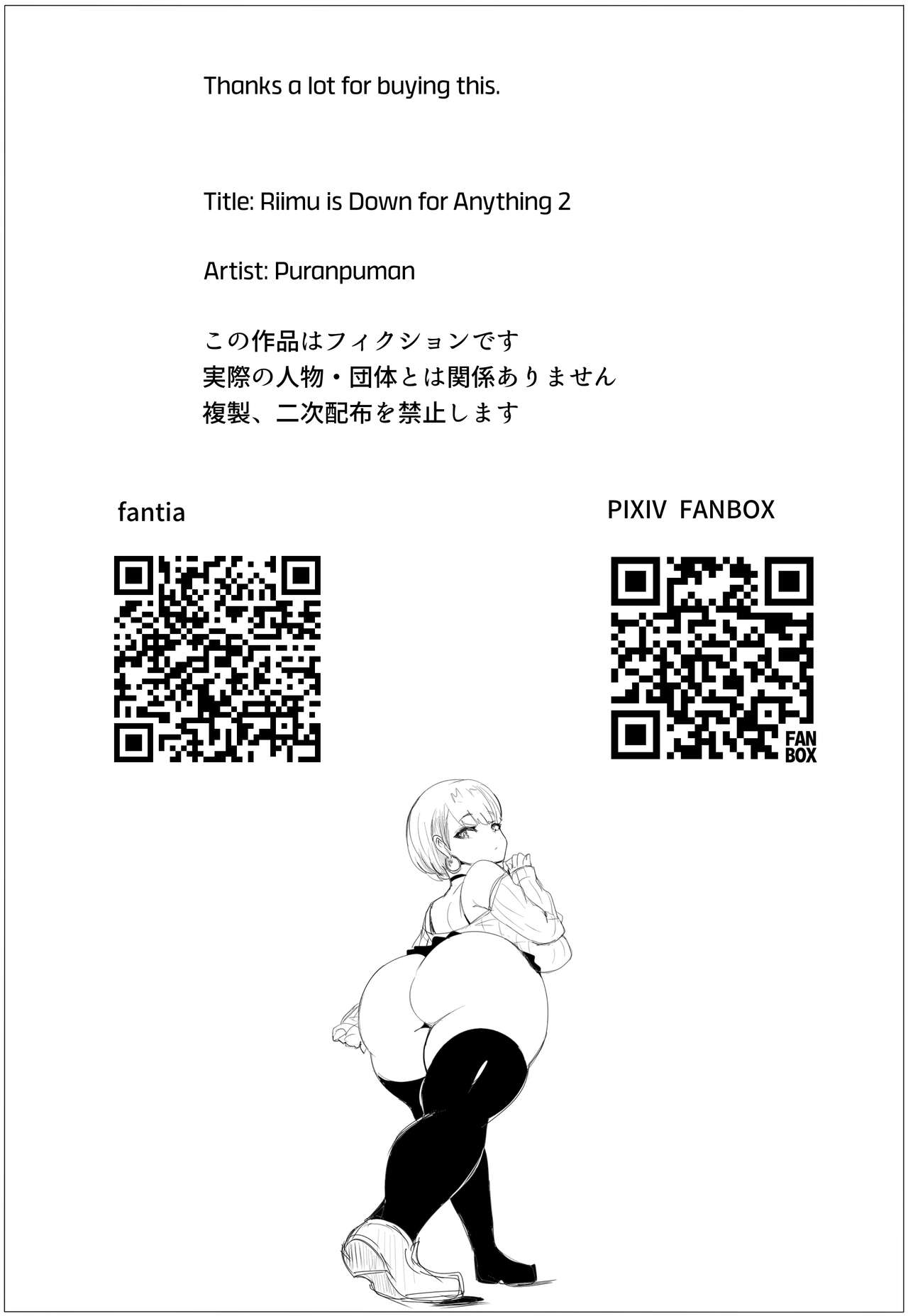 Nandemo Yurushichau Riimu-chan - Chapter 2 53