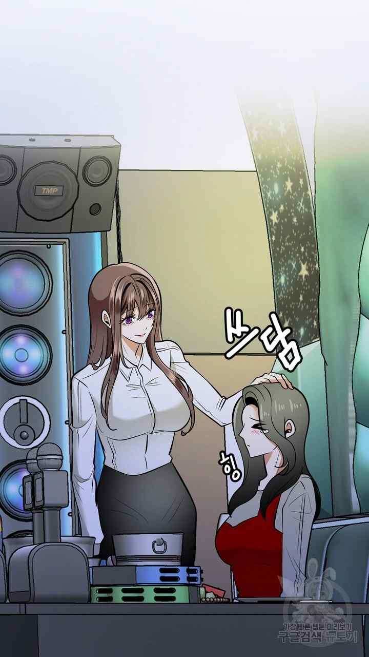 Sexy Wife - Chapter 24 102