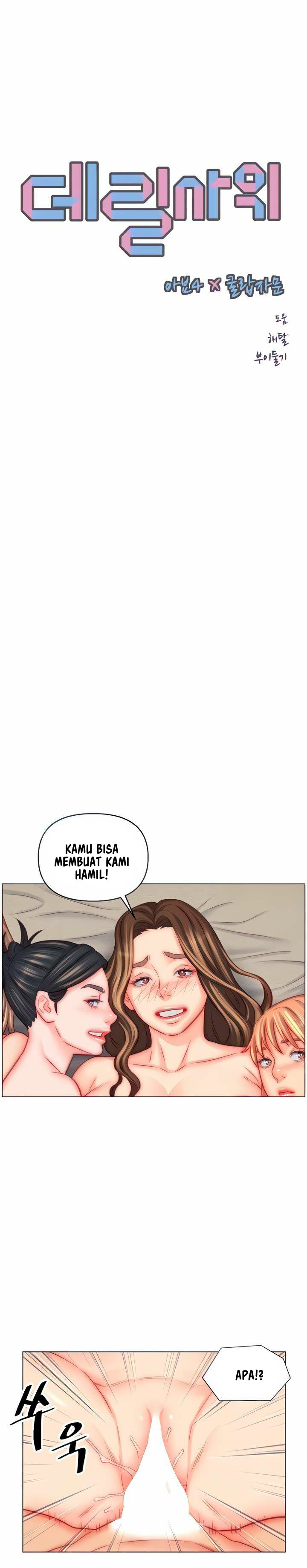 Daryl Son In Law - Chapter 47 7