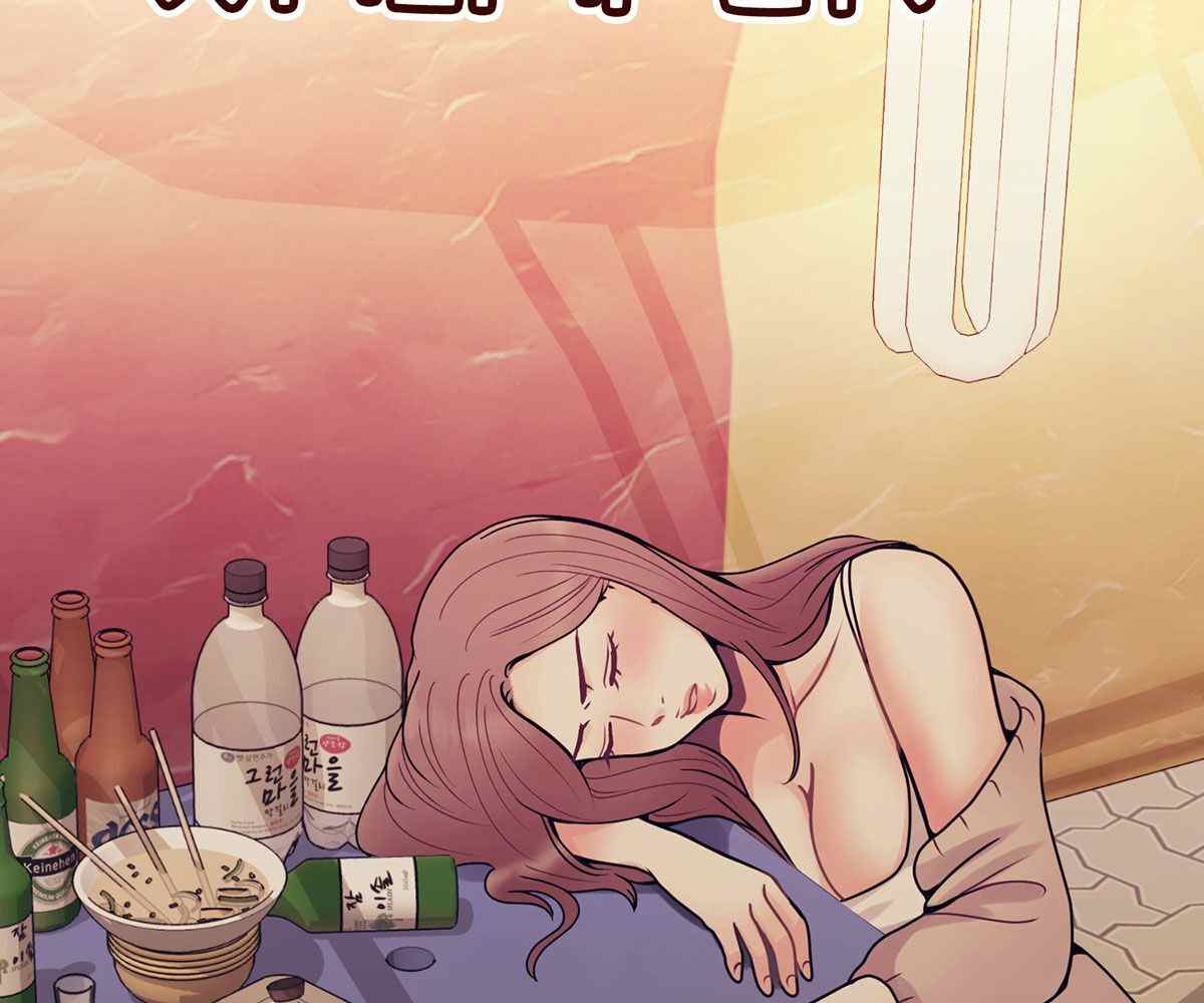 In Love With the Friend&#8217;s Mother - Chapter 16 165