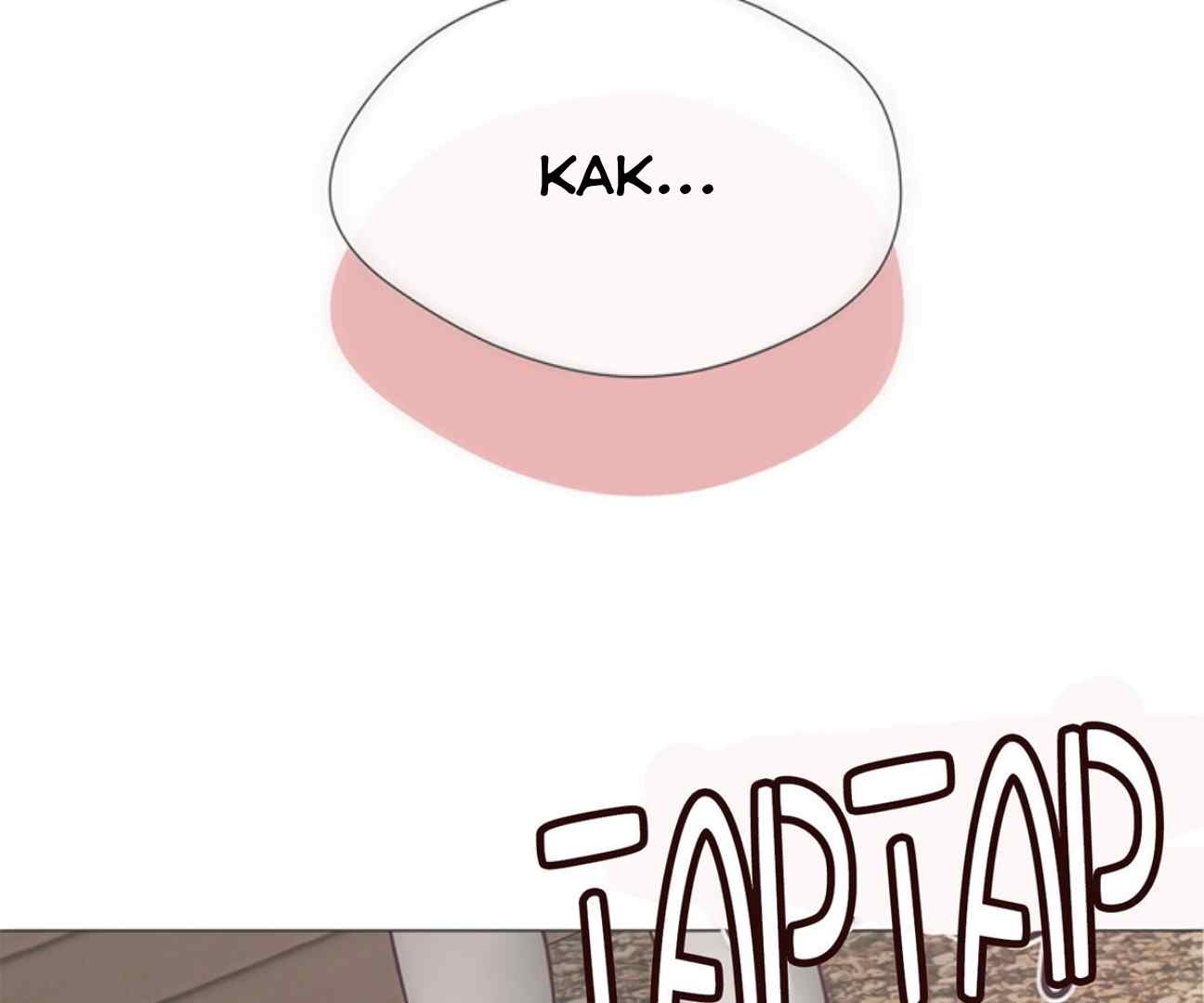 In Love With the Friend&#8217;s Mother - Chapter 16 6