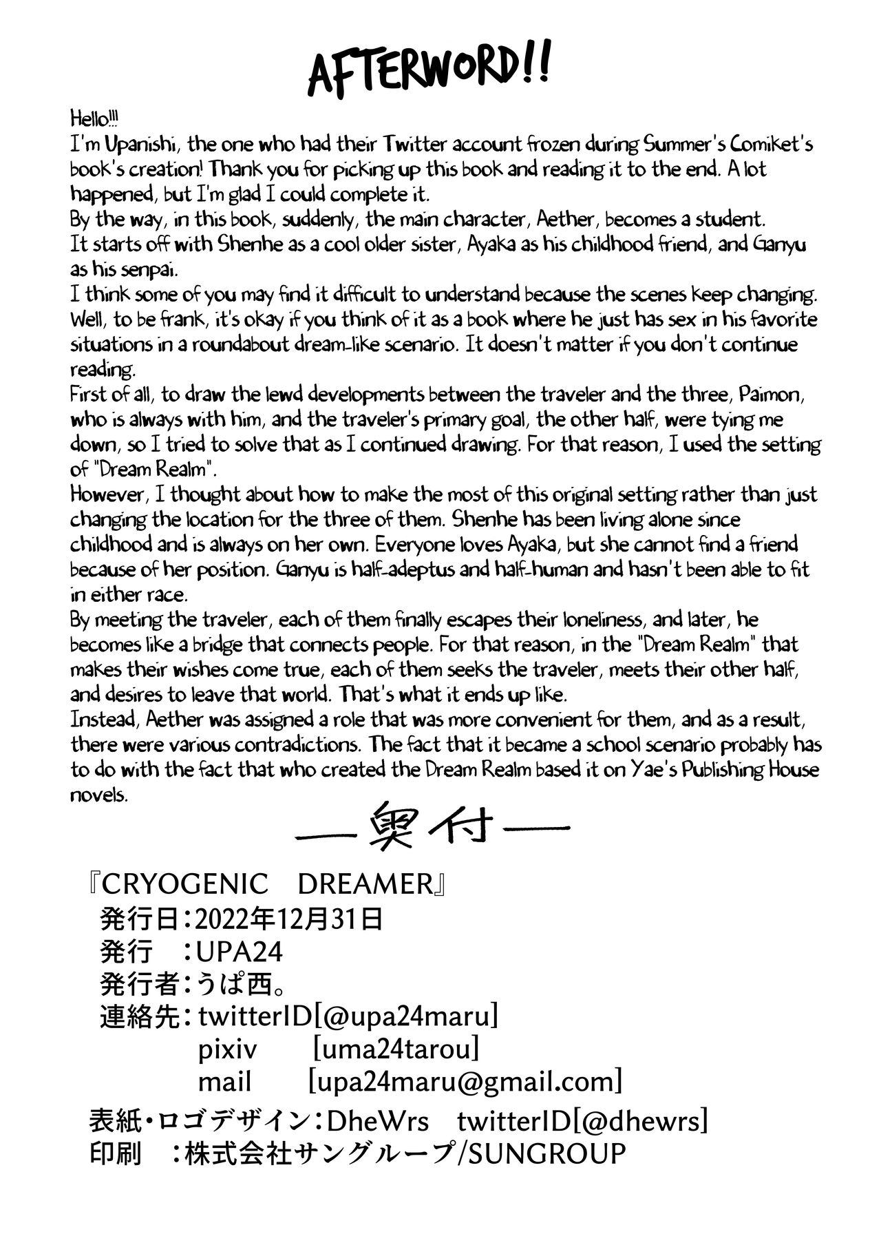 CRYOGENIC DREAMER - Chapter 1 31