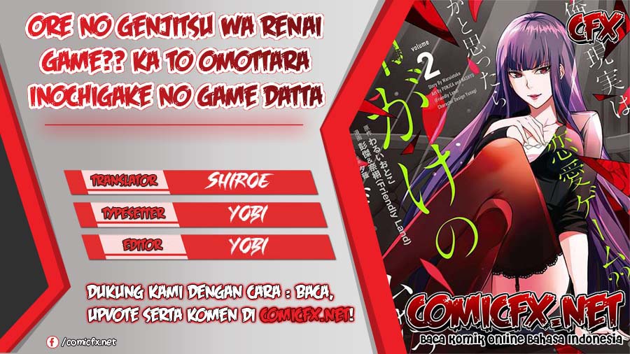 Ore no Genjitsu wa Renai Game?? ka to Omottara Inochigake no Game datta - Chapter 25.2 1