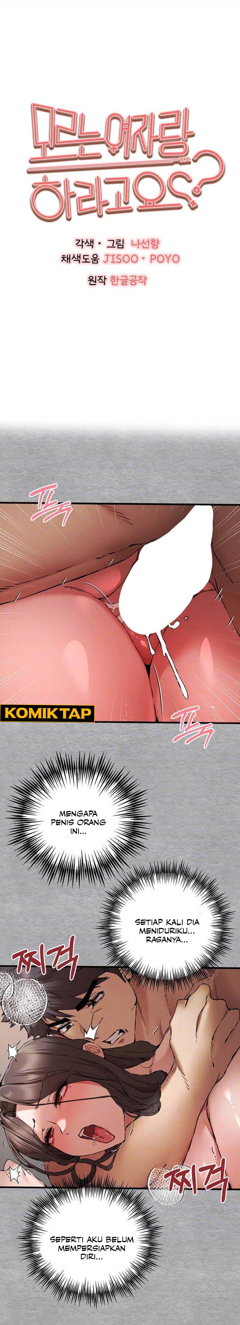 I have to sleep with stranger - Chapter 76 1