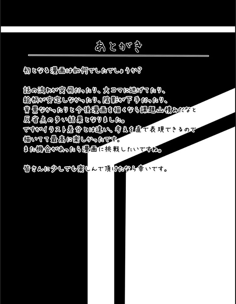 Nhooooy - Chapter 01 end 21